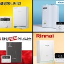 경동나비엔옥천 네이버블로그