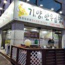 기양한우곱창 이미지