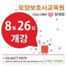 양재요양보호사교육원 이미지