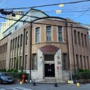 옛 간조 경성지점 사옥 이미지