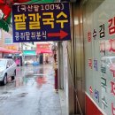 콩쥐분식 이미지