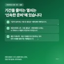 법무법인태솔광주분사무소 | 개인회생 신청 절차 기간 언제 끝날 수 있을까요?