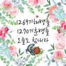 6월4일(금) 백령도,연평도,강화도(+전국)날씨정보 이미지