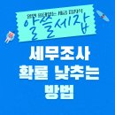 세무법인비전 이미지