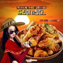 멕시카나 Daum카페