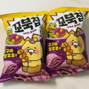 지에스(GS)25 봉곡현대점 | 꼬북칩 고구마 탕후루맛 춘식이 파는 곳 후기 GS25 편의점 신상과자