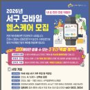 대구서구보건소 뉴시스