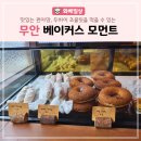 베이커스모먼트 이미지