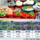 옥이네야채