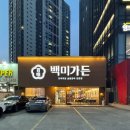 백미가든(만촌점) 이미지