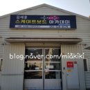 김세중스케이트보드아카데미