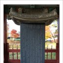 금암기적비 이미지