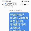 오만불순하고 불친절한, 남해화학 군산대리점 이미지