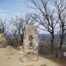 산사모 산악회 4월11(일) 전북 진안 마이산(687m) 번개산행 이미지