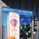 소도리카페