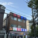 포항물회집 | [내돈내산] 광명 하안/철산 포항물회집 후기