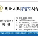 임업행정사사무소 네이버블로그
