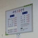 옥천고읍냉면