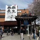 청담농장 | 성남 시흥동 추어탕 맛집 청담추어정 가족모임