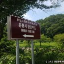 흥룡사 청암부도 이미지