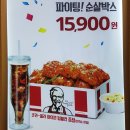 매직박스 | KFC 슈퍼박스 매직박스 후기~ 메뉴 가격 보고가세요~
