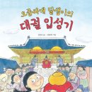 한솔지기