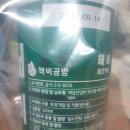 유기농비료 해초액비 해비