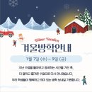 동아백점수학교습소 | [따뜻한 붕어빵 핫팩 크리스마스 선물과 파티 후기] 부산 정관 길쌤 수학