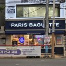 파리바게트(수영구청점) 이미지
