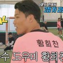 6월16일 런닝맨 황희찬, 오하영×허경환 골 리드한 복수 도우미 영상 이미지