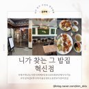 니가찾는그밥집 혁신점