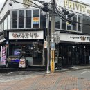 덕천역 | 부산 덕천역 점심 맛집 고기집 고랑식당 후기(주차장)