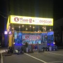 달려라꼼