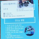 하모니원예아트