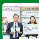 그린존플러스 네이버블로그
