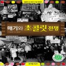 더불어 사는 지구 이미지