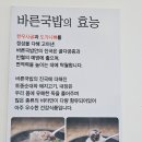 바른국밥 - 제천시 의림대로33길 28 | 경산맛집 재즈가 흐르는 가성비 최고 바른국밥 솔직 후기
