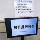 한솔탕 | 부산 하단 맛집 최가네촌국수 김치 맛있는 국수집 후기