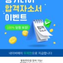 100 합격하는 자소서 작성하기 이미지