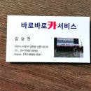 바로바로카서비스