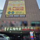 4354 | 수영역 노래방 추천 휴노래타운 4시간 후기