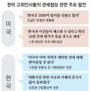 간추린 뉴스, 2025년 10월 17일 금요일 이미지