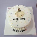 안산레터링케이크 100일기념 주문제작 안나엘케이크 후기