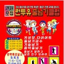 혜성태권도런투유줄넘기클럽