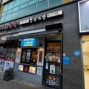 신전떡볶이 수원호매실 | [수원] 즉석떡볶이집 "청년다방 수원호매실점" 후기