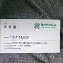 한영전기상사 이미지