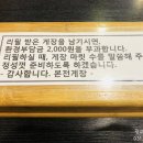 놀라운 본전게장 | 포천맛집 놀라운 본전게장 무한리필집 솔직후기