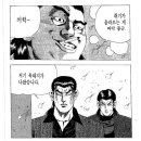 [건달IQ삼국지] 36회 이미지