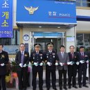 남산파출소 이미지