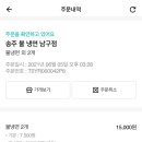 송주불냉면대구 이미지